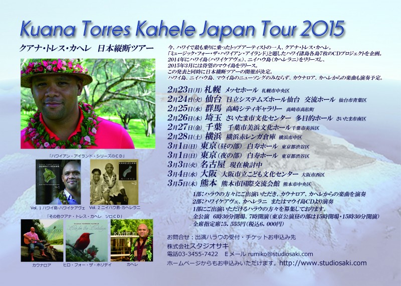 Kuana-Japan-Tour-2014-toprint
